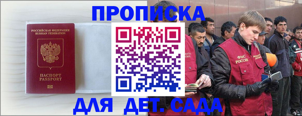 найти адрес прописки в Ленинске