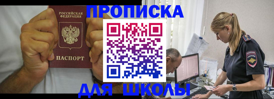 регистрация для дет. сада в Ленинске