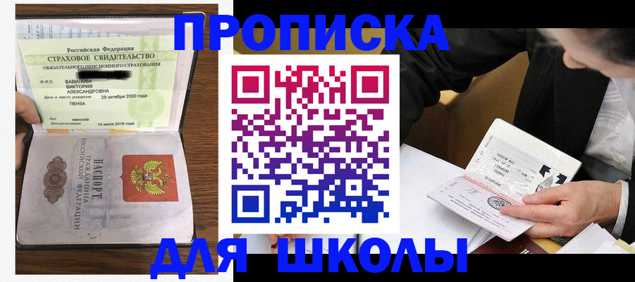 временная регистрация недорого в Ленинске