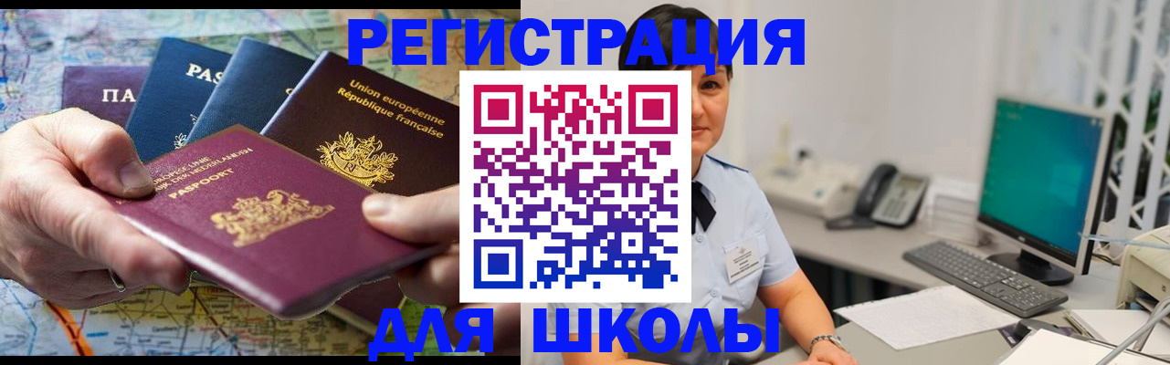 прописка для кредита в Ленинске
